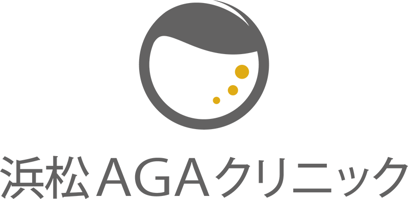 浜松AGAクリニック